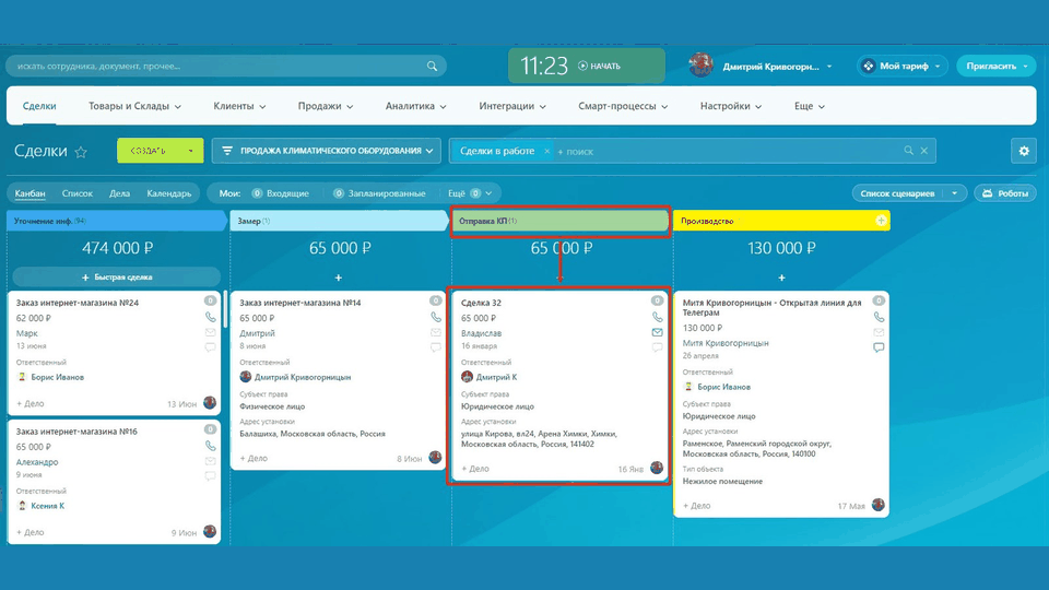 листок crm интерфейс CRM